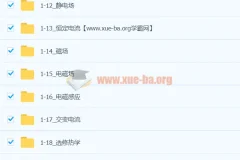 2023高三高考物理赵玉峰一轮系统复习课程
