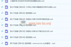 2024高三高考物理胡婷A+寒假班