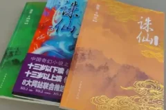 网文大神704部经典作品合集书单