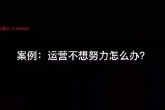 蒋晖团队绩效26讲：10 – 50人企业各岗位考核秘籍