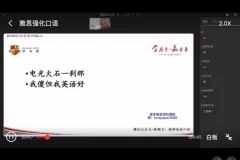2024杨帅雅思口语1 – 4月高频题库及技巧精讲