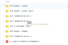 2026初三春下中考英语双语素养自主学习·TY·A+课程（万雨露）