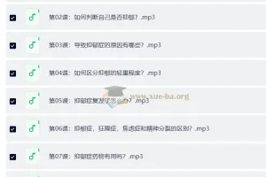抑郁情绪的32个自然疗法：成为全新的自己