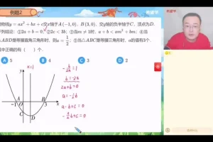 2025春初三数学冲刺班-朱韬全国版S：全等相似与几何变换