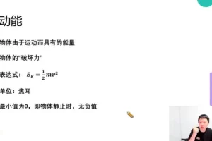 2025北大学长高一物理寒春特训：动力学、天体、机械能全突破