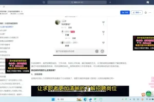 抖音招聘号月赚20万：宝哥实战玩法揭秘