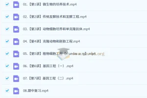2024 – 2025高二生物杨雪全年课程（暑假班、秋季班、寒假班、春季班）