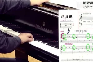 小汤普森钢琴入门32课全集（附赠学琴指南）