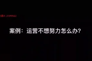 蒋晖团队绩效26讲：10 – 50人企业各岗位考核秘籍