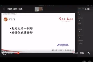 2024杨帅雅思口语1 – 4月高频题库及技巧精讲