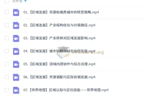 林萧高二地理2026二轮寒假班课程