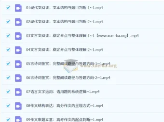 国家玮高考语文真题方法底盘学习营（2018 – 2023）