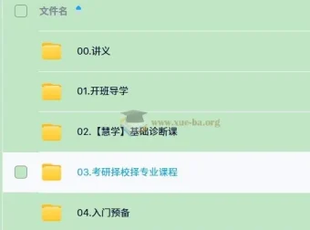 2026年东方考研数学全程班【聂岩等】