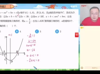 2025春初三数学冲刺班-朱韬全国版S：全等相似与几何变换