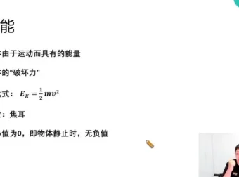 2025北大学长高一物理寒春特训：动力学、天体、机械能全突破
