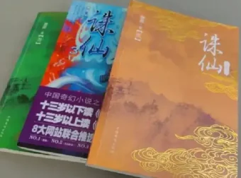 网文大神704部经典作品合集书单