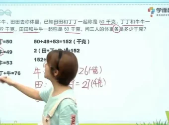 小学二年级数学思维提升秘籍：3级全攻略
