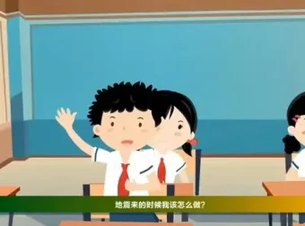 防震减灾科普视频：全面掌握地震知识与应急指南