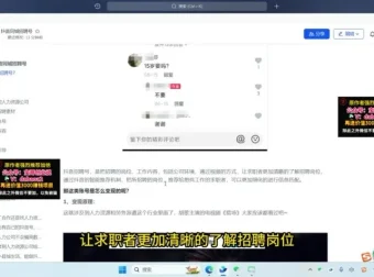 抖音招聘号月赚20万：宝哥实战玩法揭秘
