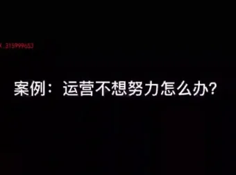 蒋晖团队绩效26讲：10 – 50人企业各岗位考核秘籍