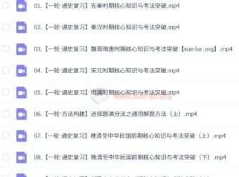 2024 – 2025高三高考历史暑假班（朱灵慧）