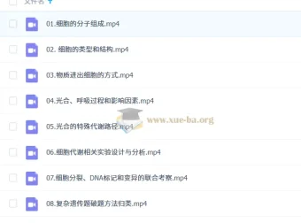 2026高三高考生物 金晶二轮复习课程