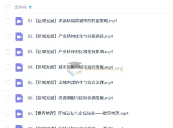 林萧高二地理2026二轮寒假班课程