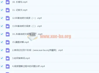 新东方中考15天英语阅读理解快速提分训练营：王冰主讲视频教程