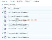 马昕语文2023高考语文暑假班（更新8讲）