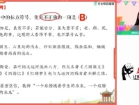初二语文A+班秋季课程：柳宁名师精讲