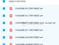 【小学语文】53小学基础练·句式训练