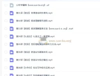 高中高二英语暑假班、秋季班（王双林）