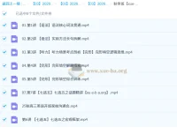 郭艺2026届高三高考英语一轮暑假秋季班课程