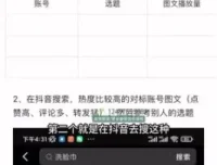 图文带货速成指南：无需镜头、物流与直播的电商秘籍