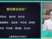 34节实战口才课：涵盖职场社交、饭局应酬与演讲表达