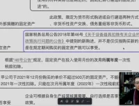 税务会计实战：AACA初级入门到报税精讲课程