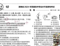 2025高考生物周芳煜金考卷精讲及答疑直播课程