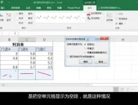 Excel实战宝典：函数、透视表、图表全解析（210节视频教程）