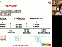 2024高三历史冲刺班：贾晨曦高频考点精讲与押题