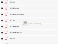 实验班初高衔接语文、数学、英语课程