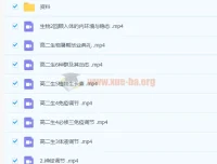 赵静娴高中生物高二暑假985系统班课程