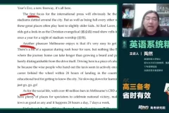 陶然2024高考英语全年课程：一轮至二三轮全程班