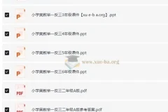 1~6年级《小学奥数举一反三》书籍