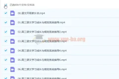 马昕语文2023高考语文暑假班（更新8讲）
