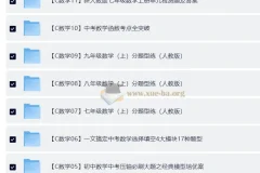 初中数学精品资料合集