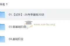 2027考研数学高坤轮启航全程班