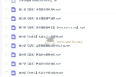 高中高二英语暑假班、秋季班（王双林）