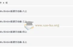 小学英语3 – 6年级上册人教PEP版同步视频动画