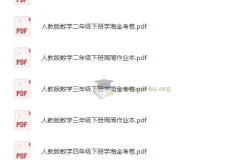 2025春多版本1 – 6年级数学学海金考卷与周周作业本