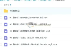 2025高二古蓉蓉英语全季课程